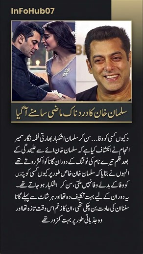 "Salman Khan's Painful Past!" – Why He Cried During the Shooting of Tere Naam.