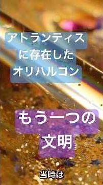 【都市伝説】太平洋に沈んだもう一つの文明。アトランティスとムー、二大大陸がつながる「空白の歴史」【Part3】#アトランティス #ムー大陸 #超古代文明 #都市伝説 #世界の謎 #ミステリー