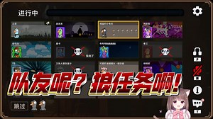 一位只做吊灯任务，一位又菜又懒。cwy遇到这两队友遭老罪了。