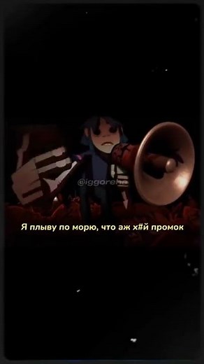 Плыли мы по морю, ветер мачту рвал x Gorillaz x Гачи