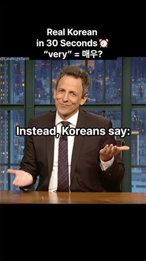 What is “very” in Korean? (매우 vs real Korean)😳 | Real Korean in 30 Seconds🇰🇷 #learnkorean