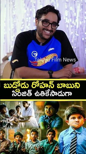 అన్నయ్యలు చదువుకుంటారు | Master Rohan and Sinjith Vinaya Vidheya Rama recreation summer holidays