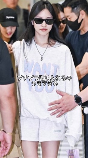 ミナの私服 #ミナ #twice