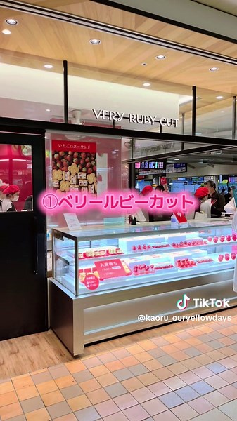 品川駅で買えるおすすめのお土産特集🎁