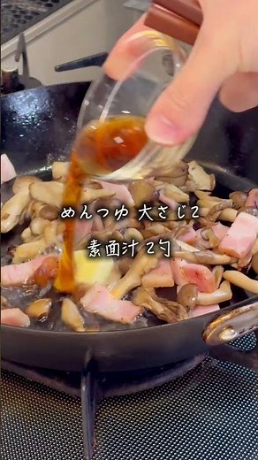 きのこめんつゆパスタ #簡単レシピ