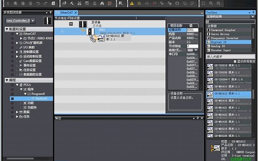 NJ/NX PLC EtherCAT网络配置