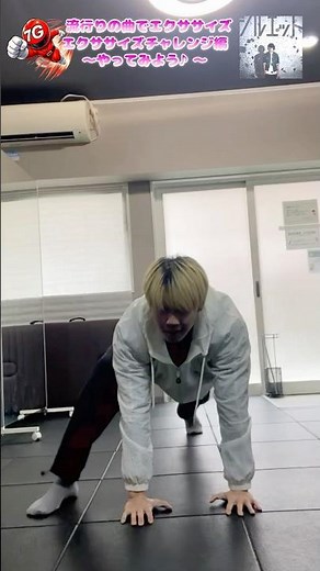流行りの曲でエクササイズ♪シルエットで体幹トレーニング‼︎