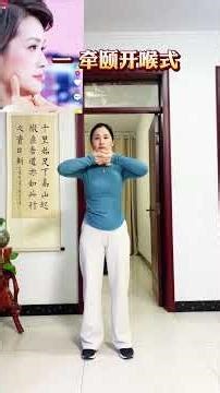 Revitalize Your Shoulders with Yiyi Opening Throat Pose - Traditional Chinese Exercises