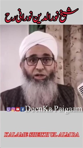 KALAME SHEIKH UL ALM RA || Mufti Mohammad Ayoub Soab DB #neuralprophet #neuralode #weaksignal #kafan