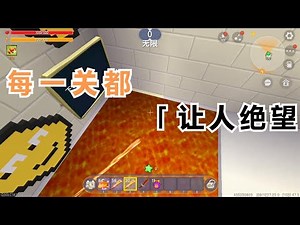 Mini World: Can this game be played anymore, every level is desperate, and the key is a bear child