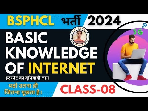 Class-08, Basic Knowledge of Internet | Computer Class for BSPHCL Vacancy 2024 | ‪@DaytodayUpdate‬