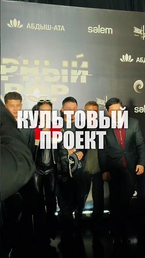 С 23 апреля во всех кинотеатрах России - полнометражный фильм «Черный Двор» #черныйдвор