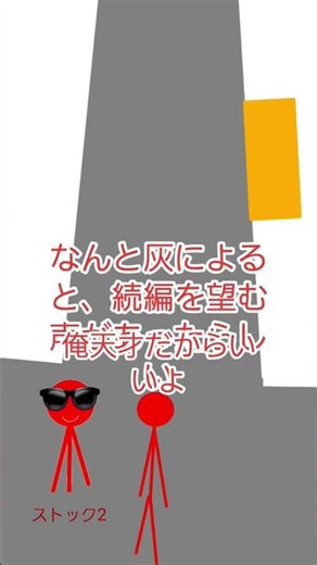アスレチック2#棒人間#アニメ#アスレチック