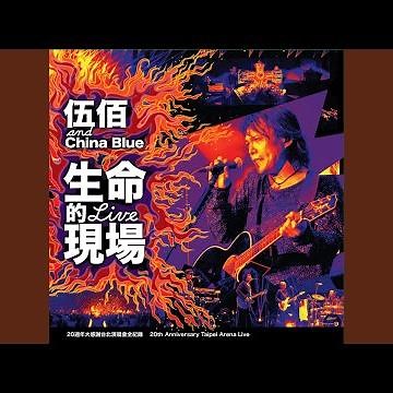 晚風 (Live)