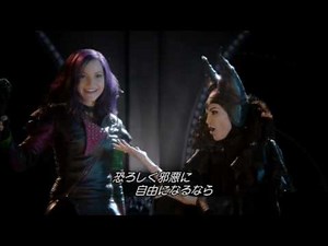 マレフィセントがノリノリ！『ディセンダント』特別映像