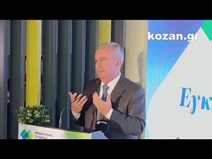 kozan.gr: εγκαίνια της Περιφερειακής Δομής Κοζάνης του Μηχανισμού Στήριξης Επιχειρήσεων