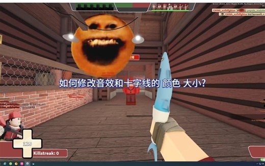 如何修改音效和十字线 (TC2里面的)