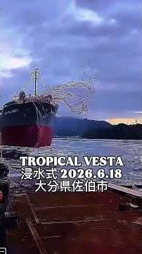 #浸水式 #大分県佐伯市