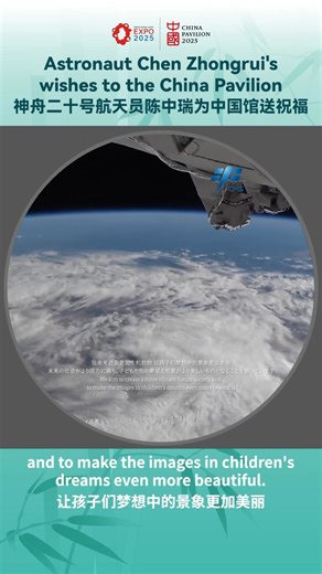 Astronauts Aboard China’s Space Station Send Heartwarming Messages to the #ChinaPavilion at #Expo2025Osaka Chen Zhongrui, also aboard Shenzhou-20, sent a “green postcard” to the China Pavilion, showcasing the results of space plant cultivation experiments. His message: “Protecting Earth isn’t just a slogan—it’s action!” When greenery blossoms in space, the bond between humans and nature appears all the more poetic. Join our astronauts and recharge the planet with hope and care! | China Matters