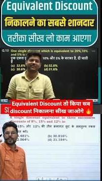 Equivalent Discount का सबसे आसान Trick 😱 | SSC में बार-बार पूछा जाने वाला सवाल | SSC Maths #shorts