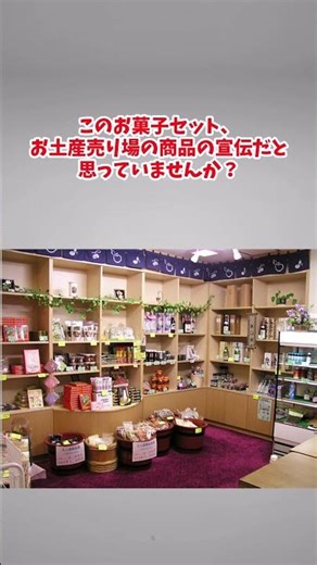 旅館の部屋にある「お菓子」って、宣伝のためだと思ってた．．．実は危険を回避するためのもの？！ ゆっくり解説