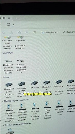 All Windows settings in one folder