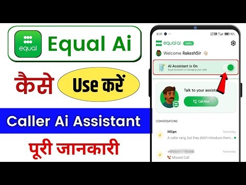 Equal AI Caller ID Kya Hai? | Equal AI Kaise Use Kare Step by Step | AI Calling Assistant Hindi