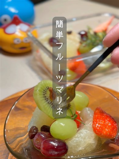 フルーツマリネの簡単レシピ