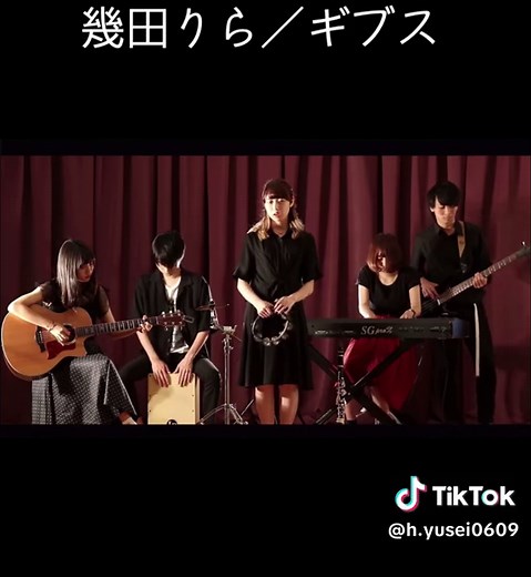 #幾田りら #ギブス#椎名林檎さん (cover)#PLUSNICA
