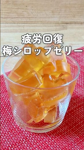 [Recovery & Refreshment! Plum Syrup Jelly] Plums are great for fatigue and hydrating the body! Hi...