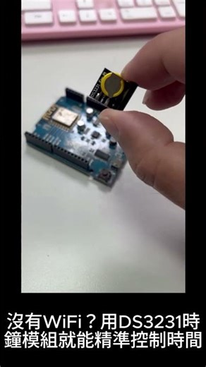arduino code link DS3231(RTC clock)