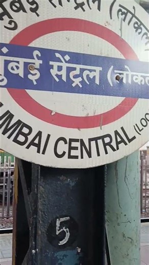 New digital indicator and new handicapped indicator sign board at mumbai central install..jai hind🙏🙏