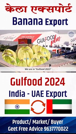 Top Export Products of India Agriculture - Banana Banana Export Opportunities available with Federation. Join Gulfood Dubai 5 Days Biz Tour and meet buyers, start export... Please call 91 96377700 33/ 44 Watch full video on YouTube channel👇 https://www.youtube.com/watch?v=ZkfNmlVUhfU Register for Webinar on " How to Start your Export Business" https://importexportfederation.com/how-to-start-an-import-export-business/ Get Suppliers from Dubai... Join our Dubai Business Tour... Thank You 91 96377