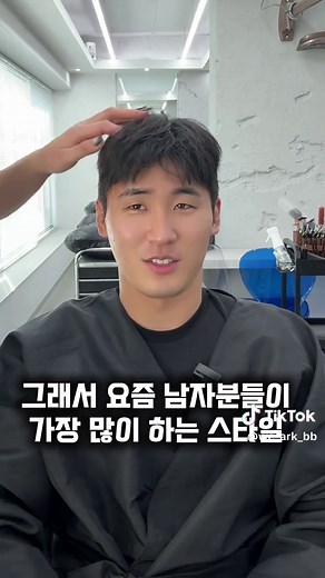 남성 텍스쳐 크롭컷 볼륨매직 스타일 추천