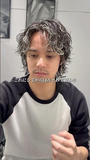 Effortless Medium Perm Styling with LIPPS Free Hard Gel #lipps #hairstylist #menshairstyle