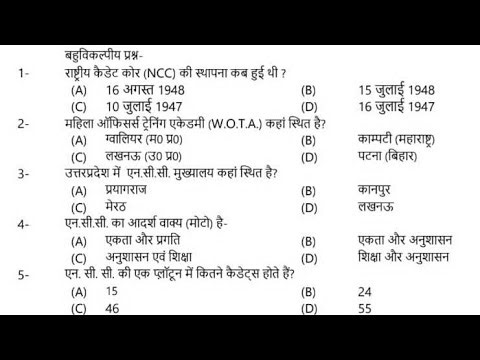 Army || NCC | Preparation for A, B &C Certificate Exam #live #stream #ncc #army #video #traning #yt
