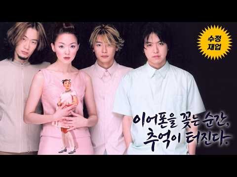 🌙 이어폰 끼는 순간 추억 폭발… 2000년대 K-POP 플레이리스트(트로트 곡 삭제) | 46곡 #가사