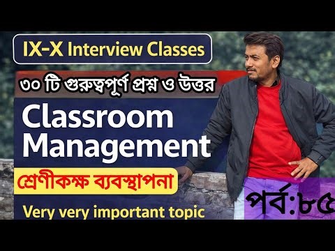 Classroom Management Interview Questions | 30 Most Important Questions | IX-X Teacher Interview
