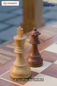 గ్రాండ్ మాస్టర్స్ యుద్ధం ఇక్కడే జరగనుంది ♟️ గుకేష్ వెర్సెస్ విశ్వనాధన్ ఆనంద్ కానీ ఈసారి ... ఆట కేవలం బోర్డ్ పై కాదు ఏషియన్ పెయింట్స్ అల్టిమా ప్రొటెక్ పవర్డ్ బై గ్రాఫీన్ లామినేషన్ టఫ్ ప్రొటెక్షన్ కి గ్రాండ్ మాస్టర్స్ ఎలా అయ్యిందో టాప్ చేసి చూడండి. #UltimaProtek #GrandmasterOfProtection #GrapheneLamination #AsianPaints #Gukesh #VishwanathanAnand #ExteriorPaint | Asian Paints