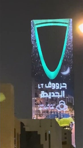 Kingdom Tower – A Symbol of Kingdom's Pride, Power and Excellence