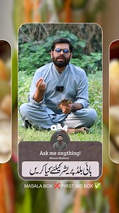 ہائی بلڈپریشر کے لیے کیا کریں Masala box ❌ first aid box ✅ || Muaaz Shakoor #healthcarehospital #foru #forupage #foryou #foryoupage #for #foru #forupage #foryou #foryoupage #for #foru #forupage #foryou #foryoupage #for | Health Care Hospital