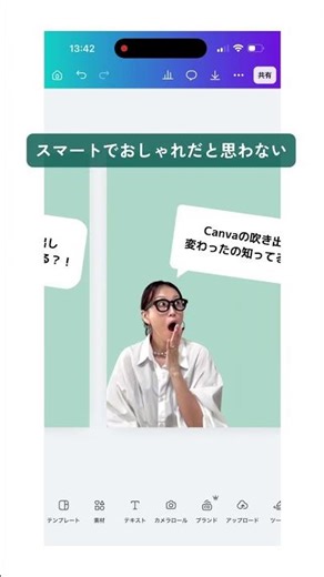 Solved the problem of Canva's ugly speech bubbles! #canva #canvatutorial