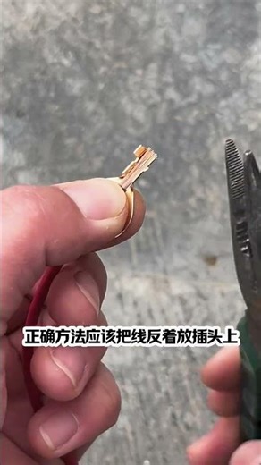 Tips for connecting plugs.