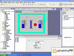 WinCC_flexible教程-组态画面导航_使用模板