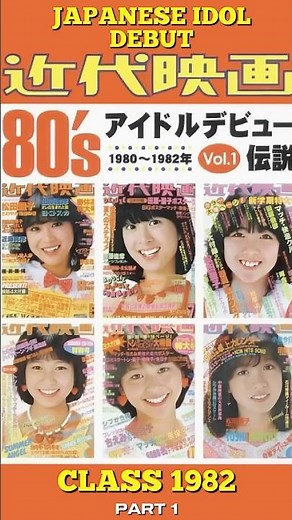 Japanese Idol Class 1982 #japan #retro #nostalgia #jpop #idol