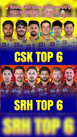 CSK Top 6 vs SRH Top 6! 🦁🔥 Who has the Most Dangerous Batting Line-up?#shorts #cricketnews #viral