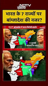 Syed Suhail | Bharat Ki Baat Batata Hoon | India के इन 7 राज्यों पर Bangladesh की नजर? | #shorts