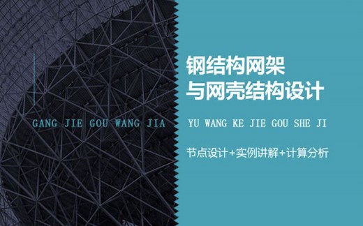 3d3s整体计算分析