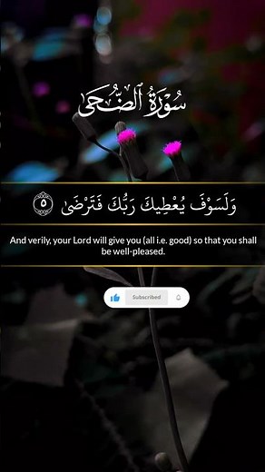 Surah Ad-Duha with English Translation | Beautiful Quran Recitation | Full HD