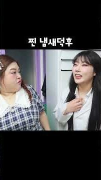 [급식왕] 진정한 냄새덕후 발가락쌤 ㅋㅋㅋ #PWS